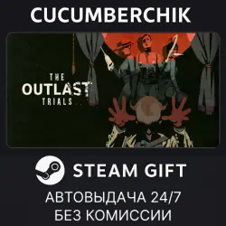 The Outlast Trials STEAM GIFT AUTO RU+МИР