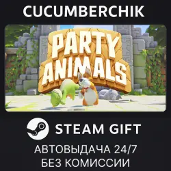 Party Animals STEAM GIFT AUTO RU+МИР