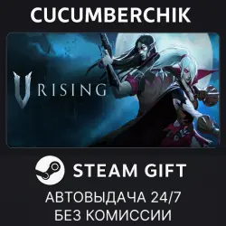 V Rising STEAM GIFT AUTO RU+МИР