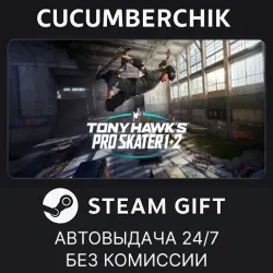Tony Hawk's Pro Skater 1 + 2 STEAM GIFT AUTO RU+МИР
