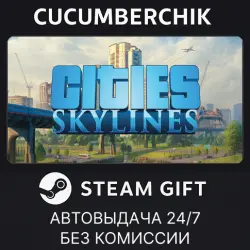 Cities: Skylines STEAM GIFT AUTO RU+МИР