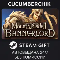 Mount & Blade II: Bannerlord STEAM GIFT AUTO RU+МИР