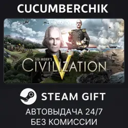 Sid Meier's Civilization V STEAM GIFT AUTO RU+МИР