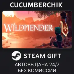 Wildmender STEAM GIFT AUTO RU+МИР
