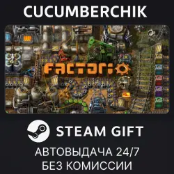 Factorio STEAM GIFT AUTO RU+МИР