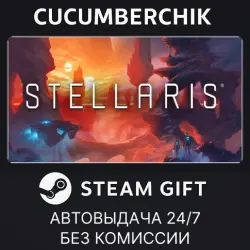 Stellaris STEAM GIFT AUTO RU+МИР