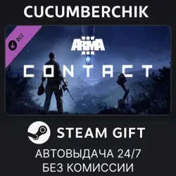 Arma 3 Contact STEAM GIFT AUTO RU+МИР