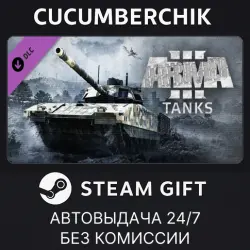 Arma 3 Tanks STEAM GIFT AUTO RU+МИР
