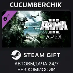 Arma 3 Apex STEAM GIFT AUTO RU+МИР