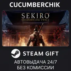 Sekiro: Shadows Die Twice STEAM GIFT AUTO RU+МИР