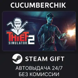Thief Simulator 2 STEAM GIFT AUTO RU+МИР