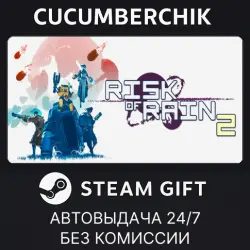 Risk of Rain 2 STEAM GIFT AUTO RU+МИР