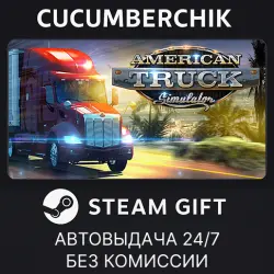 American Truck Simulator STEAM GIFT AUTO RU+МИР