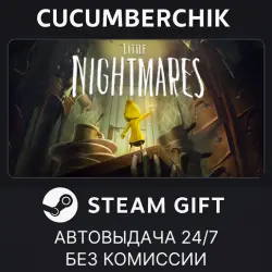 Little Nightmares Complete Edition STEAM GIFT AUTO RU+МИР
