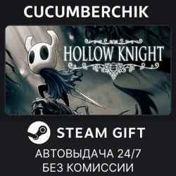 Hollow Knight STEAM GIFT AUTO RU+МИР
