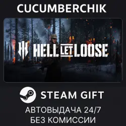 Hell Let Loose STEAM GIFT AUTO RU+МИР