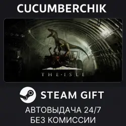 The Isle STEAM GIFT AUTO RU+МИР