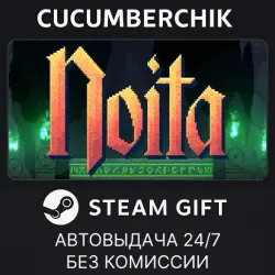 Noita STEAM GIFT AUTO RU+МИР
