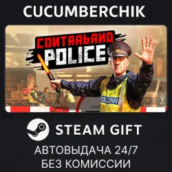 Contraband Police STEAM GIFT AUTO RU+МИР