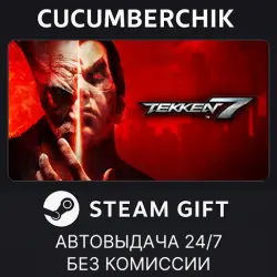 TEKKEN 7 - Originals Edition STEAM GIFT AUTO RU+МИР