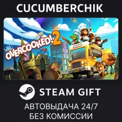 Overcooked! 2 STEAM GIFT AUTO RU+МИР