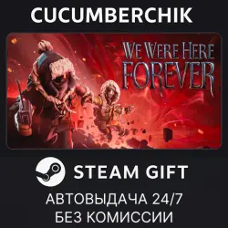 We Were Here Forever STEAM GIFT AUTO RU+МИР