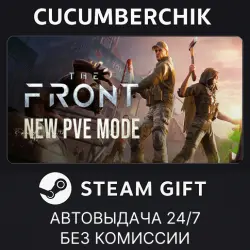 The Front STEAM GIFT AUTO RU+МИР