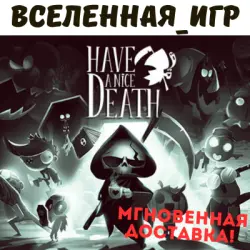 Have a Nice Death