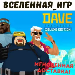 DAVE THE DIVER Deluxe Edition (RU/CIS) STEAM КЛЮЧ