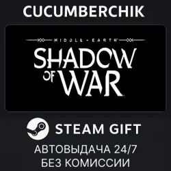 Middle-earth: Shadow of War STEAM GIFT AUTO RU+МИР