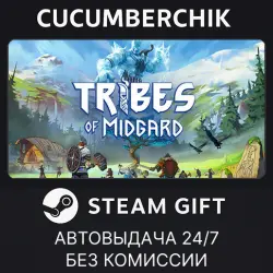 Tribes of Midgard STEAM GIFT AUTO RU+МИР