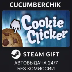 Cookie Clicker STEAM GIFT AUTO RU+МИР