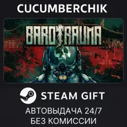 Barotrauma STEAM GIFT AUTO RU+МИР