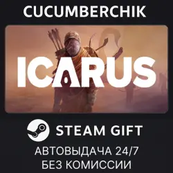 Icarus STEAM GIFT AUTO RU+МИР