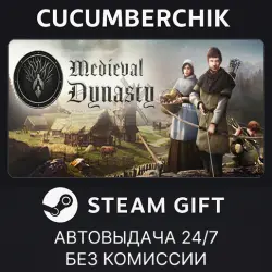 Medieval Dynasty STEAM GIFT AUTO RU+МИР