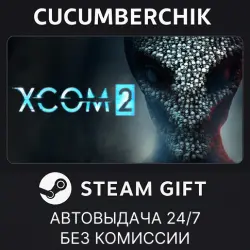 XCOM 2 STEAM GIFT AUTO RU+МИР