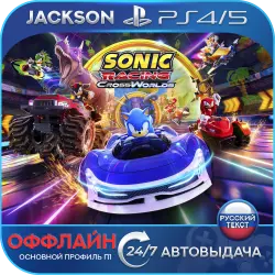 Sonic Racing: CrossWorlds (PS4/PS5) RUS | Оффлайн