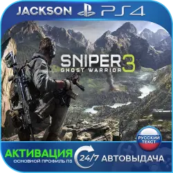Sniper Ghost Warrior 3 (PS4) RUS | Activation