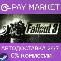 Fallout 3 | АВТОДОСТАВКА [Россия Steam Gift]