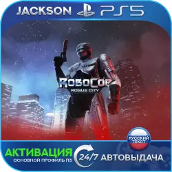 RoboCop: Rogue City (PS5) RUS | Activation