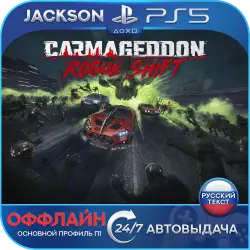 Carmageddon: Rogue Shift (PS5) RUS | Offline