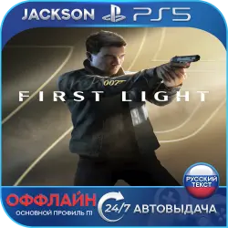 007 First Light (PS5) RUS | ОФФЛАЙН