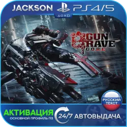 Gungrave G.O.R.E (PS4/PS5) RUS | Активация