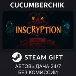 Inscryption STEAM GIFT AUTO RU+МИР