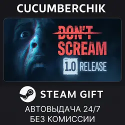 DON'T SCREAM STEAM GIFT AUTO RU+МИР