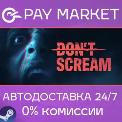 DON'T SCREAM | АВТОДОСТАВКА [Россия Steam Gift]