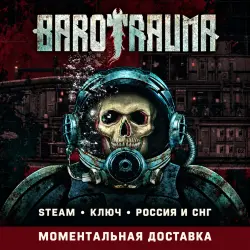 Barotrauma (Oficial STEAM key ) RU+CIS