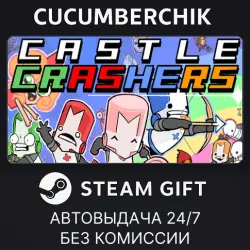 Castle Crashers STEAM GIFT AUTO RU+МИР