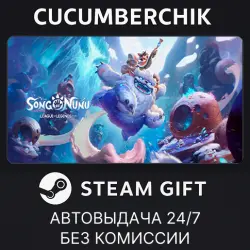 Song of Nunu: A League of Legends Story STEAM GIFT AUTO RU+МИР