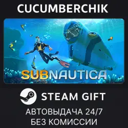 Subnautica STEAM GIFT AUTO RU+МИР